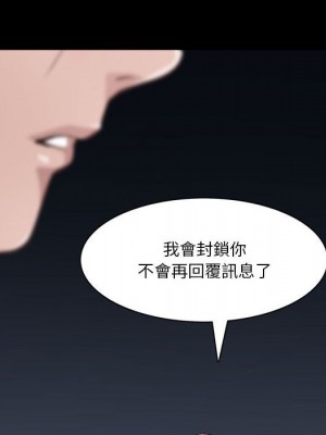 墮落的人生 47-48話_47_117