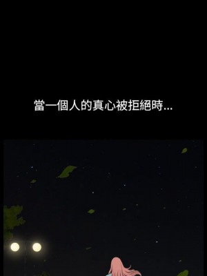 墮落的人生 47-48話_47_119