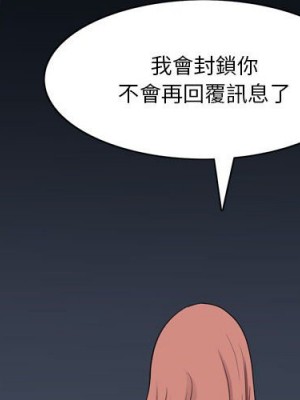 墮落的人生 47-48話_48_001