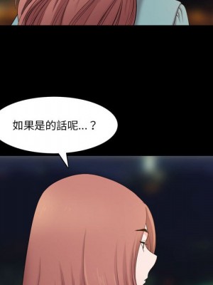 墮落的人生 47-48話_48_018