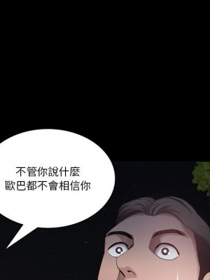 墮落的人生 47-48話_48_027