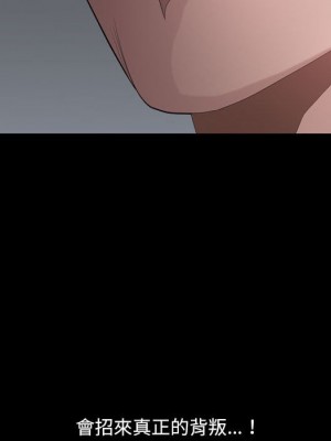 墮落的人生 47-48話_48_030