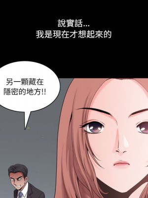 墮落的人生 47-48話_48_037