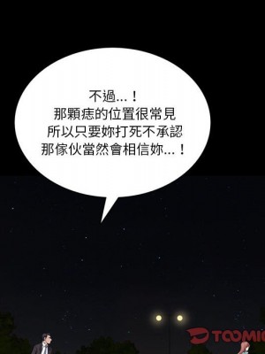 墮落的人生 47-48話_48_044
