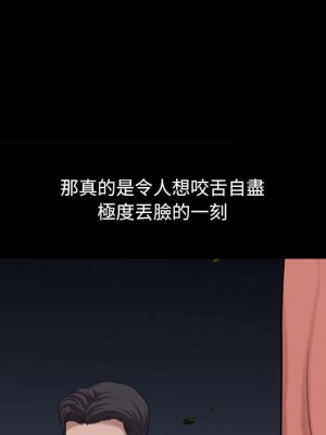 墮落的人生 47-48話_48_052