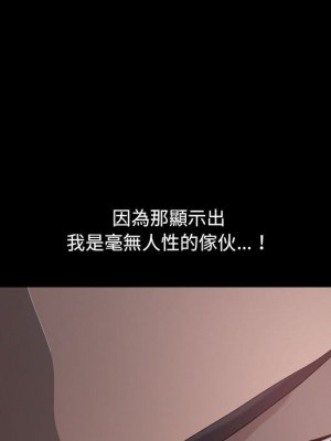 墮落的人生 47-48話_48_054