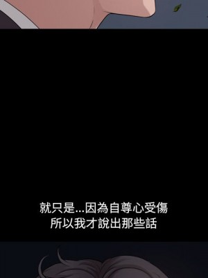 墮落的人生 47-48話_48_071