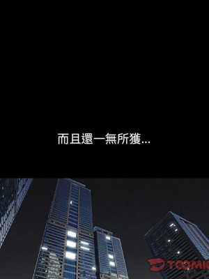 墮落的人生 47-48話_48_080