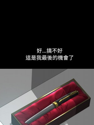 墮落的人生 47-48話_48_097