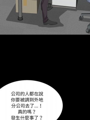 墮落的人生 47-48話_48_105
