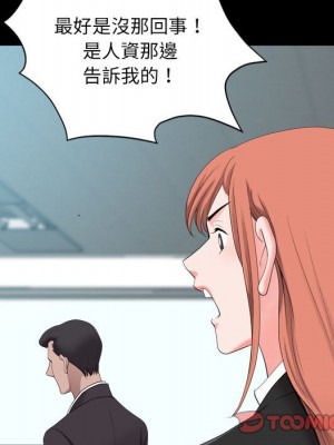 墮落的人生 47-48話_48_110