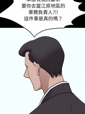 墮落的人生 47-48話_48_112