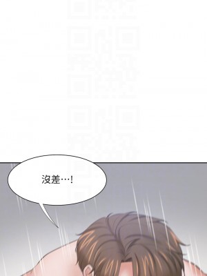 渴望：愛火難耐 70-71話[完結]_70_15