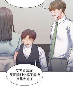 渴望：愛火難耐 70-71話[完結]_70_29