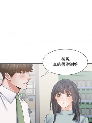 渴望：愛火難耐 70-71話[完結]_70_31