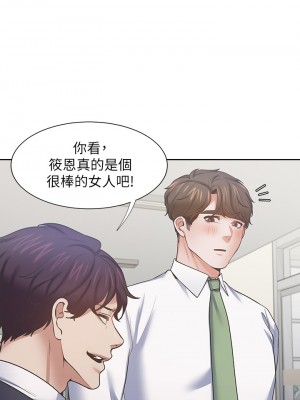 渴望：愛火難耐 70-71話[完結]_70_33