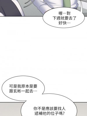 渴望：愛火難耐 70-71話[完結]_70_35