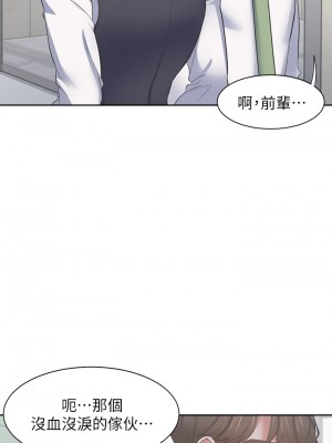 渴望：愛火難耐 70-71話[完結]_70_36