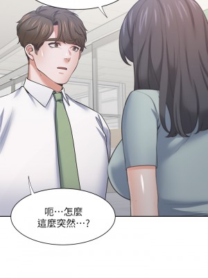 渴望：愛火難耐 70-71話[完結]_70_38