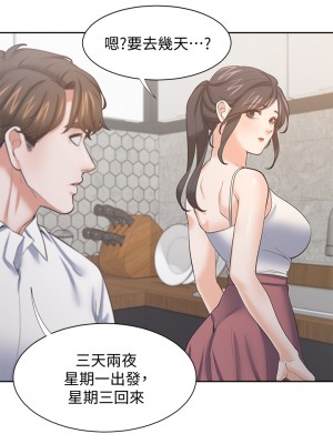 渴望：愛火難耐 70-71話[完結]_71_08
