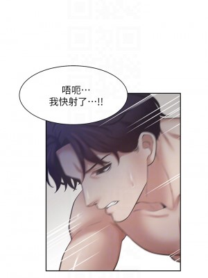 渴望：愛火難耐 70-71話[完結]_71_13