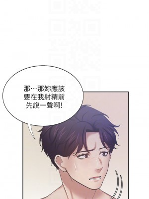 渴望：愛火難耐 70-71話[完結]_71_17