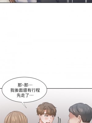 渴望：愛火難耐 70-71話[完結]_71_24