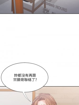 渴望：愛火難耐 70-71話[完結]_71_28
