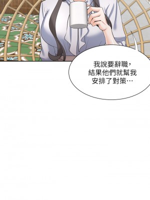 渴望：愛火難耐 70-71話[完結]_71_29