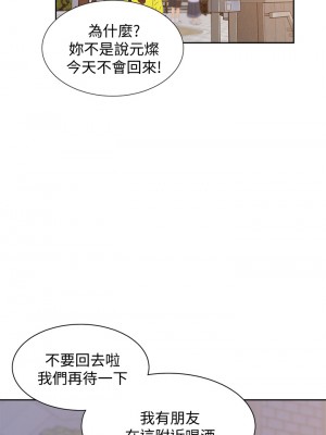 渴望：愛火難耐 70-71話[完結]_71_32