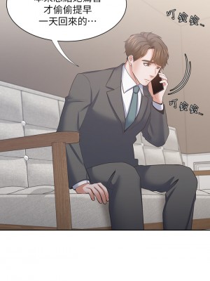 渴望：愛火難耐 70-71話[完結]_71_35