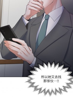渴望：愛火難耐 70-71話[完結]_71_37