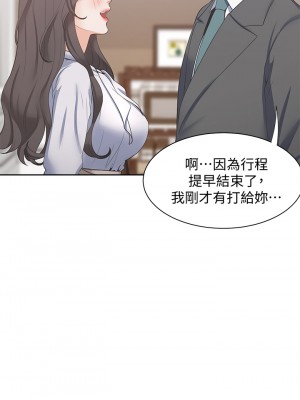 渴望：愛火難耐 70-71話[完結]_71_40