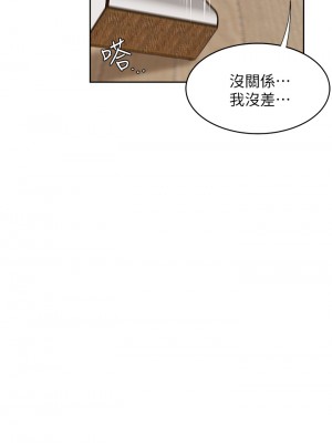 渴望：愛火難耐 70-71話[完結]_71_43