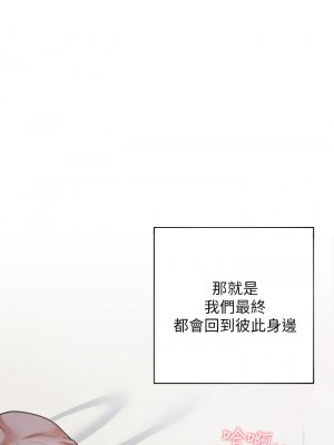 渴望：愛火難耐 70-71話[完結]_71_45