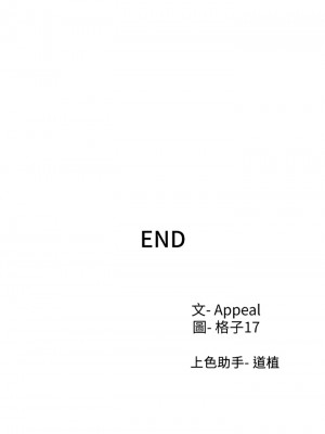 渴望：愛火難耐 70-71話[完結]_71_46