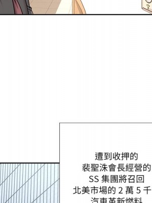 男孩沒人愛 52話[完結]_52_017