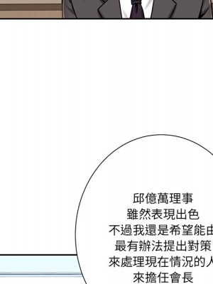 男孩沒人愛 52話[完結]_52_027