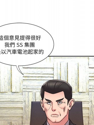 男孩沒人愛 52話[完結]_52_029