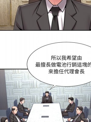 男孩沒人愛 52話[完結]_52_030