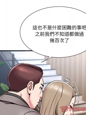 男孩沒人愛 52話[完結]_52_079