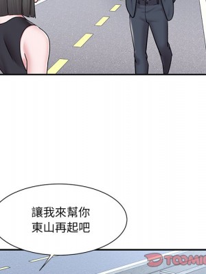 男孩沒人愛 52話[完結]_52_097