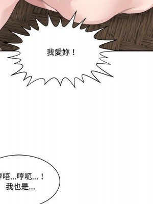 你才是真愛 31-32話_32_111