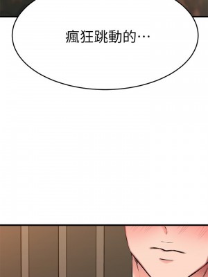我的好友太超過! 28-29話_28_01