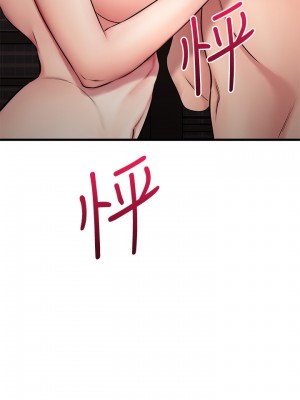 我的好友太超過! 28-29話_28_02