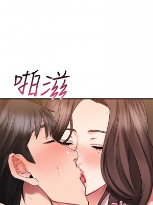 我的好友太超過! 28-29話_28_06