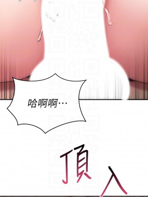 我的好友太超過! 28-29話_28_07
