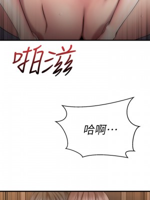 我的好友太超過! 28-29話_28_08