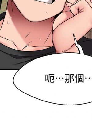 我的好友太超過! 28-29話_29_08