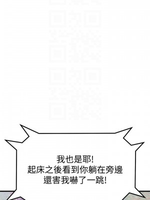 我的好友太超過! 28-29話_29_09